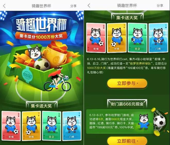 足球比賽猜比分規則_足球世界杯猜球勝負規則_猜足球勝負的app