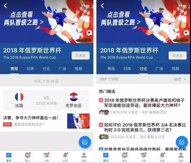 足球世界杯猜球勝負規則_足球比賽猜比分規則_猜足球勝負的app