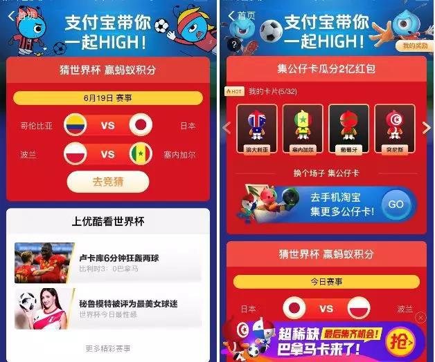 猜足球勝負的app_足球比賽猜比分規則_足球世界杯猜球勝負規則