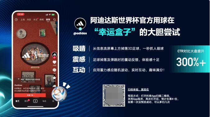 卡塔爾世界杯：技術變革顛覆觀賽體驗，品牌