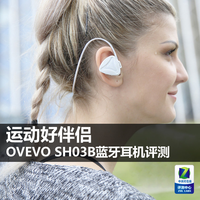 OVEVO SH03B 藍牙耳機評測：運