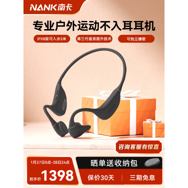 骨傳導耳機優缺點有哪些？100多和1000多有什么區別？買前建議先看看