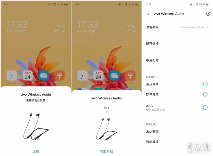 vivo無線影音耳機：運動與好音質可以兼得_新浪眾測