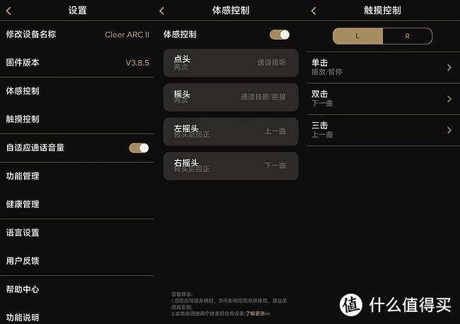 APP可設置耳機操控