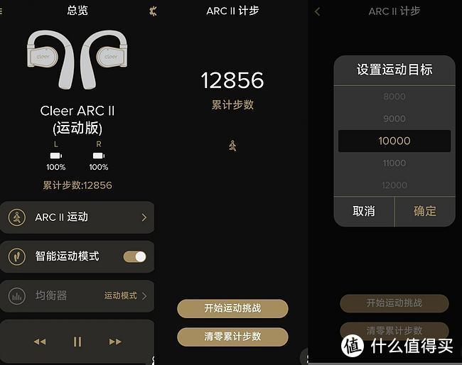 耳機支持多種運動功能