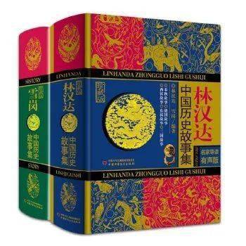 中國小學生分級閱讀書目：人文百科類圖書為