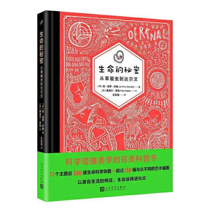 小孩生活百科書推薦_適合小孩讀的百科全書_兒童生活書籍