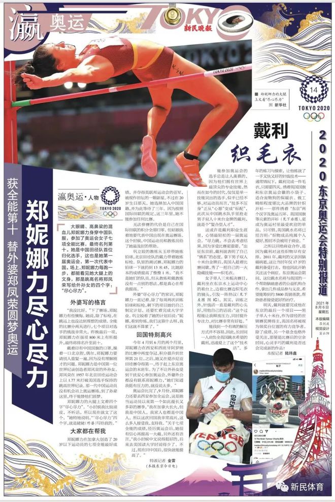 東京奧運會跳高冠軍怎么算_東京奧運會跳高比賽冠軍_跳高冠軍東京奧運會