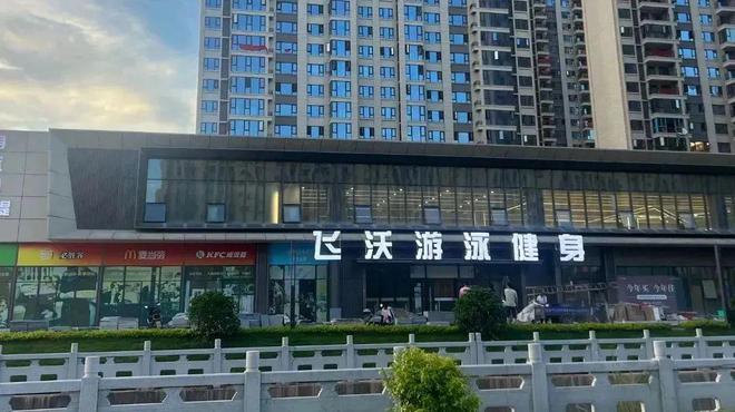 鋒飛健身游泳_廣州鋒飛健身游泳俱樂部_烽睿游泳健身