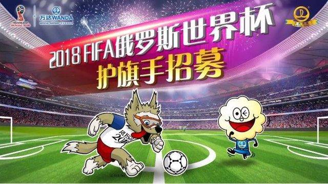 2018世界杯贊助商有哪些_世界杯贊助2018_世界杯贊助商贊助什么