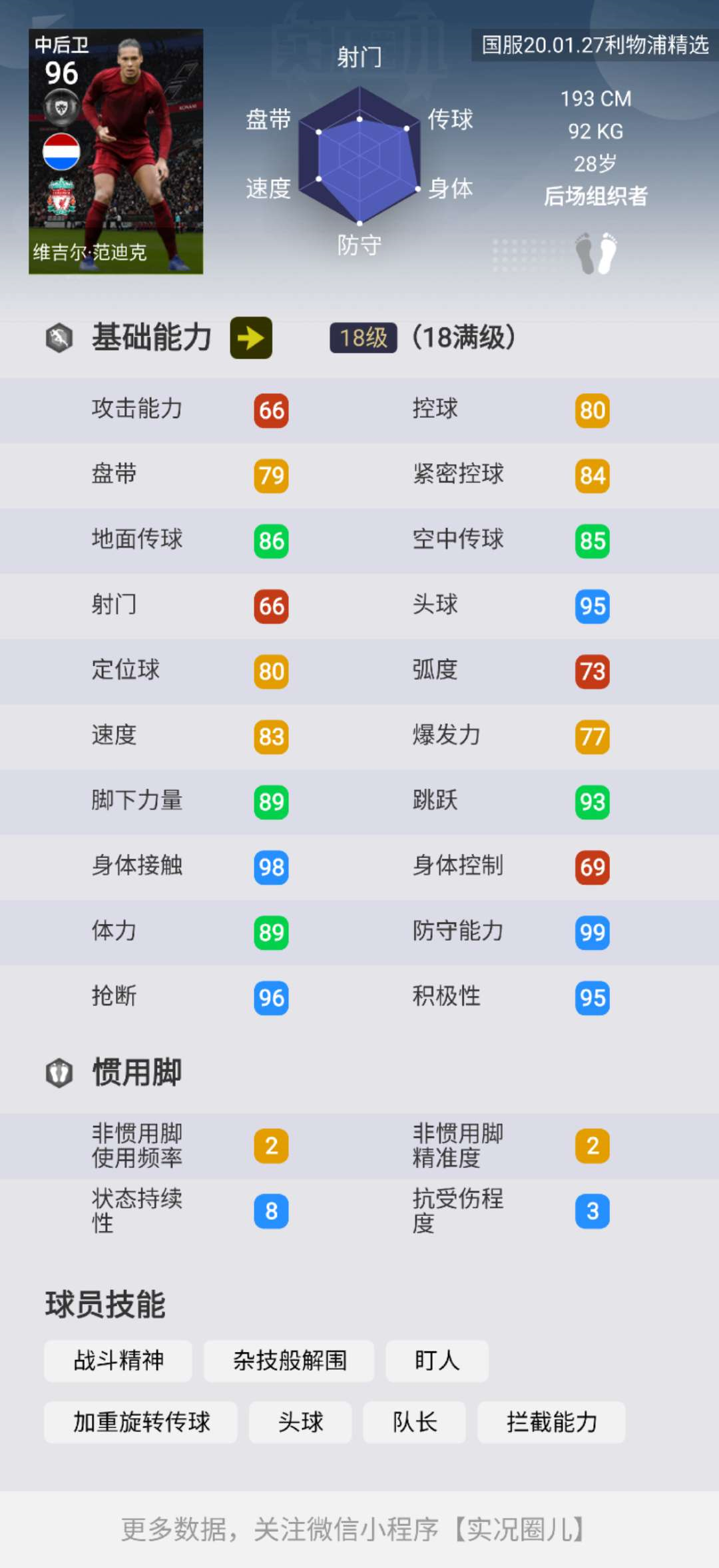 足球歷史十大頂級中衛排名_頂級足球中衛排名歷史第一_頂級足球中衛排名歷史最高