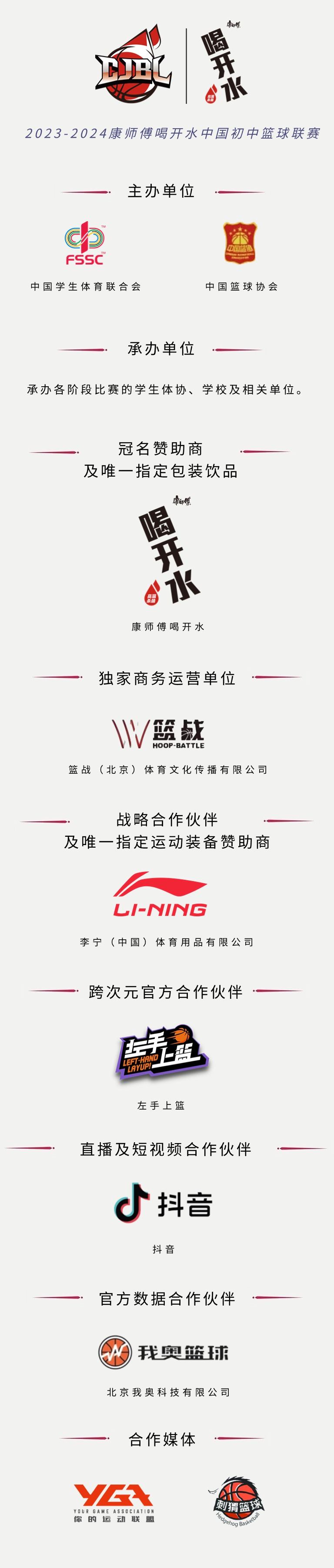 2023湖南籃球聯賽歷年冠軍_2020湖南籃球聯賽冠軍_湖南籃球聯賽排名去年誰是冠軍