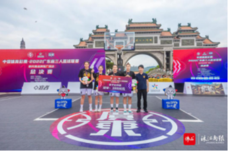 中國體育彩票·2022 廣東省三人籃球聯
